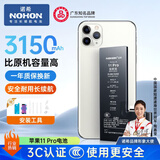 诺希 适用于苹果11Pro电池【3C认证 | 自主安装】iphone11Pro手机内置电池