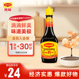 美极（Maggi）鲜味汁 小麦原料炒菜蘸料调味汁 400ml 雀巢出品