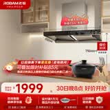 老板欧式顶吸抽油烟机60X2S 23风量双腔变频静音烟机 家用双腔变频免拆洗大吸力单烟机 以旧换新 【双腔双吸】60X2S油烟机 变频节能
