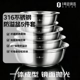 三四钢（SSGP）316不锈钢盆食品级加厚家用汤盆菜盆子汤盘防溢盆22cm-30cm 5个装