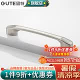 固特（GUTE）黑色拉手衣柜抽屉拉手现代简约橱柜门美式小把手柜子厨门欧式拉手 亚光拉丝 孔距128mm