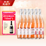 芙华隆河干桃红葡萄酒 法国歪脖子红酒 原瓶进口 礼盒装七夕礼物 【整箱六支装】隆河经典桃红