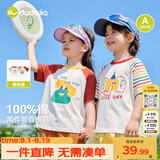 嘟嘟家[两件装]儿童短袖夏装透气男童T恤卡通女童上衣宝宝衣服 红色 100