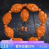 妍韵珠宝精品橄榄核手串 文玩核雕御龙财神盘玩把件 男女士款佛珠念珠手链