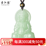 素江南和田玉吊坠玉观音吊坠男士款观音玉坠白玉挂件大尺寸带证书送老公男友生日礼物 大号淡绿观音【尺寸约：54*38*8mm】