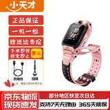 小天才电话手表 小天才Z6/Z7/Z8/Z9/Z10/Z11 GPS定位 智能手表 小天才Z8 小天才Z9学生手表多功能智能手表 视频通话 小天才Z6Pro【星云粉】 95新