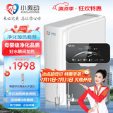 小激动速热管线机壁挂式家用直饮加热一体机台式开水机饮水机速热机鲜活水 家用高端净水器伴侣 净化加热套装（600S+G3）