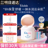 嗳乐蓓贝小云朵面霜婴幼儿宝宝四季保湿滋润三色花面霜 小云朵面霜50g（适合0-6岁）