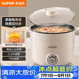 苏泊尔（SUPOR）电煮锅 一体电热锅 电炖锅 多功能煮面锅 宿舍1-2人小火锅 2.5L家用不粘多用途锅H25YK680