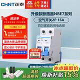 正泰(CHNT) 空气开关 家用小型断路器 空开 NBE7 2P 16A