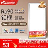 雷士（NVC）厨房灯铝扣板灯集成吊顶24瓦300x600卫生间LED吸顶灯平板面板灯