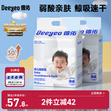 德佑婴儿一次性隔尿垫92片33*45cm护理垫吸水不反渗建议9kg姨妈垫