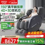 艾力斯特（iRest）按摩椅家用双机芯2026全身豪华立体全自动太空舱零重力老人电动智能多功能懒人实用生日礼物M5 普鲁士蓝升级款