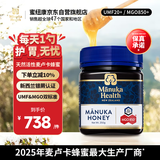 蜜纽康（Manuka Health）麦卢卡蜂蜜UMF20+250g新西兰进口滋补品