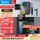 美的（Midea）净水器星河1000G PRO 家用净水机厨下式直饮机5年陶氏RO反渗透滤芯0阻垢剂鲜活零陈水净饮机 【即热即饮升级款】星河净水器+即热管线机套装