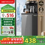 沁园（TRULIVA）茶吧机饮水机家用多功能办公室立式下置式水桶全自动茶吧柜一体高端客厅制冷制热两用2026年新款