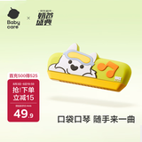 babycare&bctoys儿童启蒙口琴玩具宝宝专用吹奏乐器初学者口风琴-西高地