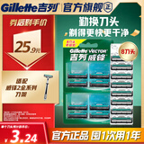 吉列威锋 剃须刀片替换装8刀头 2层刀片剃刮胡须刀手动 男士 京东自营旗舰 非吉利