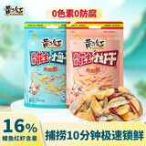 黄飞红（HUANGFEIHONG）麻辣小鱼干花生米98g+小虾干花生98g 休闲零食下酒菜花生仁