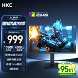 HKC 24.5英寸400Hz FastIPS快速液晶HDR400硬件低蓝光1ms游戏电竞旋转升降360Hz显示器 猎鹰二代G25H5