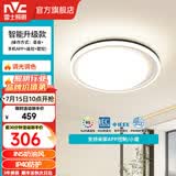 雷士（NVC）LED吸顶灯智能灯具简约奶油风客厅卧室灯全屋灯饰护眼-悠然 团购 60W 18㎡内适用 3055lm IP40防护 特价！！