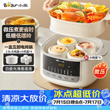 小熊（Bear）电炖盅电炖锅隔水炖家用4人用煲汤炖汤锅燕窝炖盅4.1L炖蒸煮一体微压电炖锅DDZ-J25G2