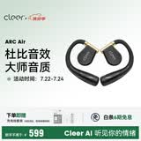 cleerARC AIR【超长续航】不入耳开放式挂耳式运动智能无线蓝牙耳机 适配华为苹果黑金色