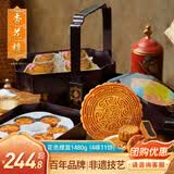杏花楼月饼礼盒广式糕点中秋礼品中华老字号上海特产团购花色提篮1480g