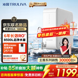 沁园家用净水器京源MAX1000G 6年RO过滤器 1200G初始流速体验厨房台下式直饮一体机接自来水UR-S51043