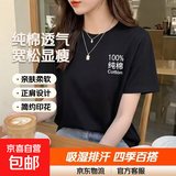 阿芭萨2026年新款夏装纯棉短袖t恤韩系宽松圆领休闲薄款大码上衣体恤衫 黑色【纯色】 XL 【建议115-125斤】