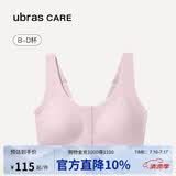 ubrascare新款术后专用前开扣无痕内衣义乳文胸胸罩 呵护粉色   XL