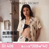 维多利亚的秘密（Victoria's Secret）维密 杨幂同款 缎面水光绸丝滑短袖凉感印花家居服套装睡衣女