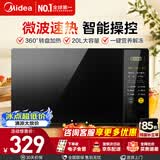 美的（Midea）爆款家用微波炉大容量20L一键解冻智能菜单速热便捷操作微波杀菌 多功能微波炉M21