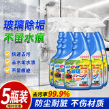 万居艺浴室玻璃清洁剂强力去污去除水垢水渍油膜擦瓷砖汽车窗户清洗神器