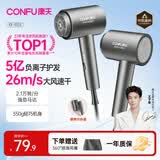 康夫（CONFU）5亿负离子护发电吹风机折叠家用便携不伤发大风速大功率女士男士用吹风筒  KF-3153灰