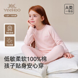 英氏儿童睡衣男童新疆长绒棉女童家居服A类抑菌宝宝秋衣秋裤1-6岁