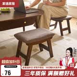 家逸实木小凳子创意矮凳换鞋凳沙发凳客厅小板凳办公室脚踏