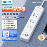 飞利浦（PHILIPS）新国标插座 iphone18适用PD20W快充插排插座扩展 接线板拖线板总控1.8米3插位6插孔宿舍插板插线板