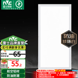 雷士（NVC）LED厨房灯厨卫灯吸顶灯节能 嵌入式集成吊顶面板灯吸顶灯防潮防油 强推【珍珠白】24瓦白光