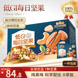 三只松鼠低GI每日纯坚果750g/30袋腰果开心果休闲零食礼包团购送礼