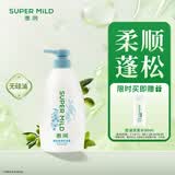 惠润（SUPER MiLD）蓬松柔顺护发素600ml保湿护发润发乳芳香自营正品【王曼昱同款】