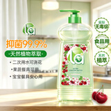 妈妈壹选La 植萃1L樱花与樱花洗洁精食品级 洗涤灵餐具果蔬清洗剂奶瓶清洗