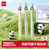 得力（deli）开学必备用品熊猫按动可擦中性笔 0.5mm子弹头小学生中性笔热可擦笔 晶蓝3支/盒SA301