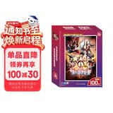 新奥特曼登场：特利迦奥特曼拼图游戏-基础款    必读 儿童礼物 小学生推荐书单 
