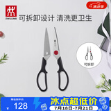 双立人（ZWILLING）厨房剪刀多用剪辅食剪刀剪骨刀食物剪刀家用可拆卸剪刀