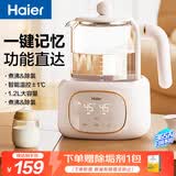 海尔（Haier）恒温水壶恒温壶婴儿调奶器温奶冲奶粉保温暖奶电热烧水壶H301Y