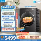 美的（Midea）纯平自由嵌 热泵式烘干机家用烘衣服 12KG变频 除毛 蒸发器自清洁 MH12L1PRO 以旧换新