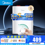 美的（Midea）小厨宝电热水器速热蓝钻内胆储水式安全防护小尺寸上出水迷你小厨宝厨房宝热水宝家用 7.6L 2000W 【45升持续出水量】