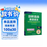 剑桥高级英语语法 赠视频讲解课 第四版中文版 English Grammar in Use 英语在用