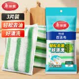 美丽雅百洁布洗碗海绵3片竹纤维抹布不沾油不掉毛刷碗神器厨房专用抹布